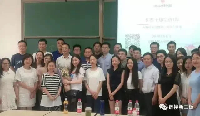 青创伯乐总裁余柏文赴和君商学院之约 分享资本市场和新三板的机遇和挑战