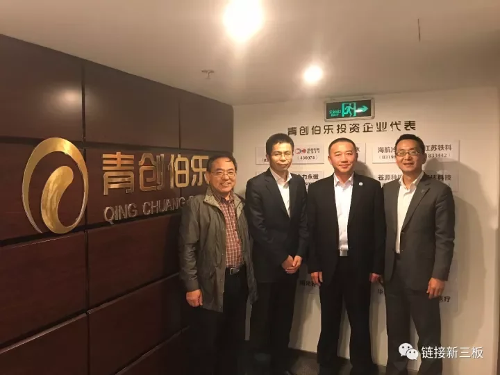 广印堂董事长高广印到访北京青创伯乐总部！
