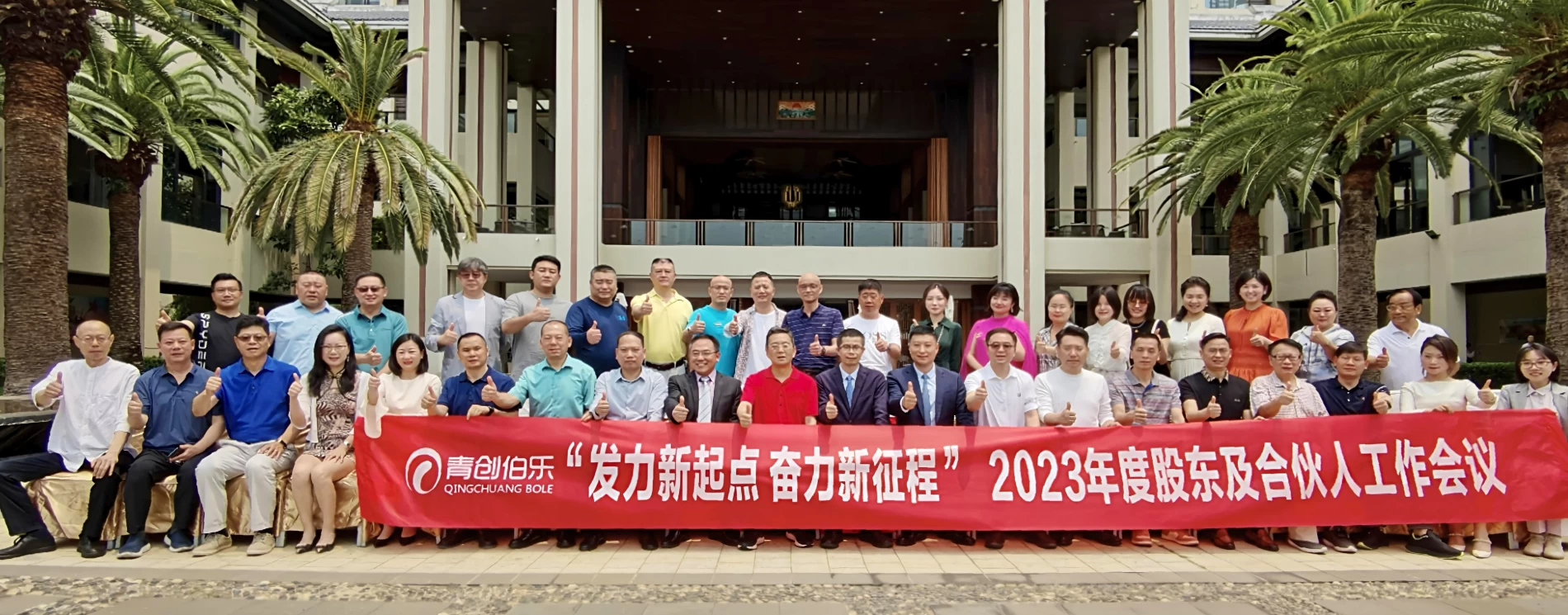 青创伯乐投资