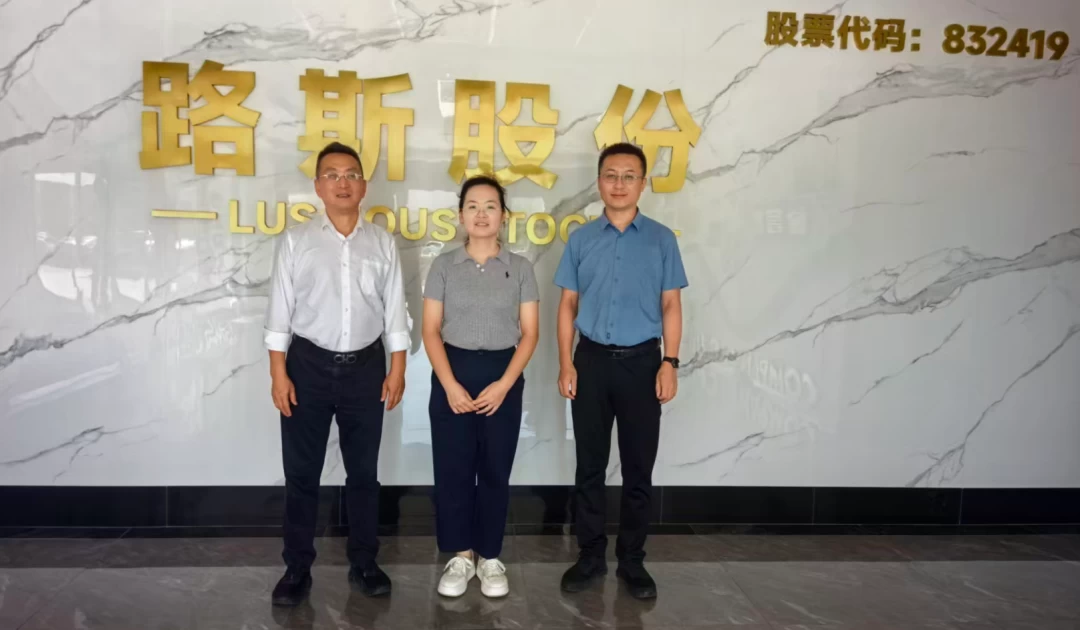 【公司动态】青创伯乐到访路斯股份