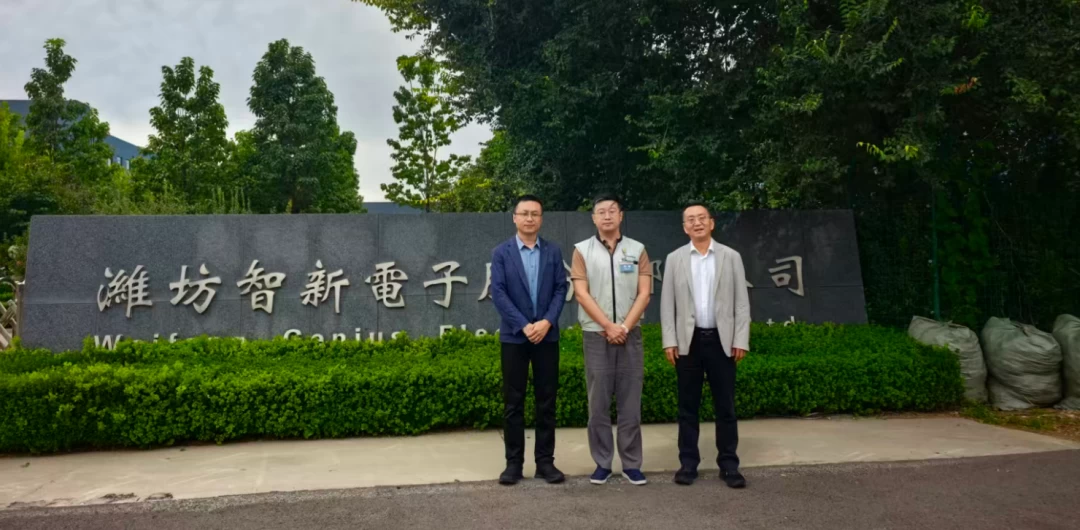 【公司动态】青创伯乐到访智新电子